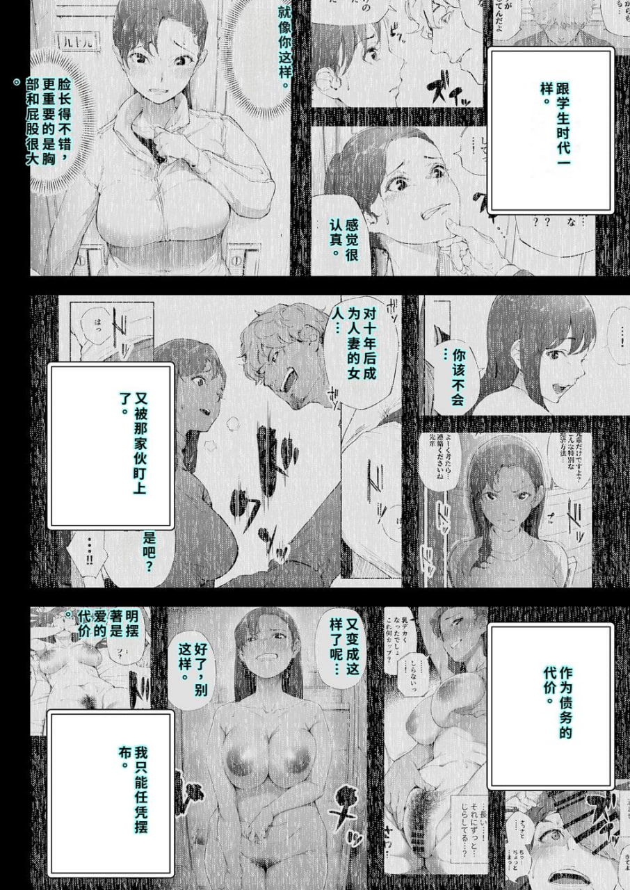 我是妻子是母亲也是一头母狗 第40页