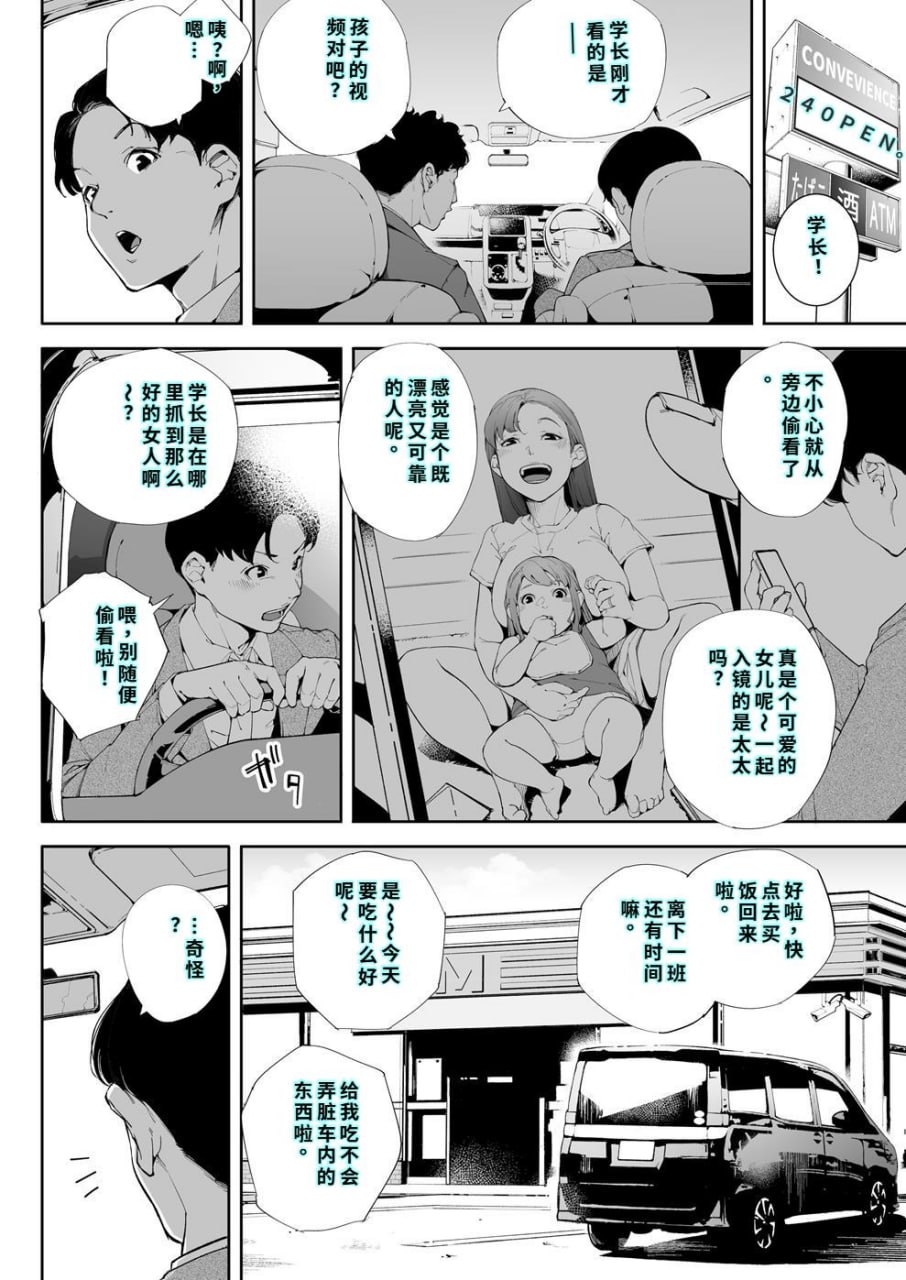 我是妻子是母亲也是一头母狗 第52页