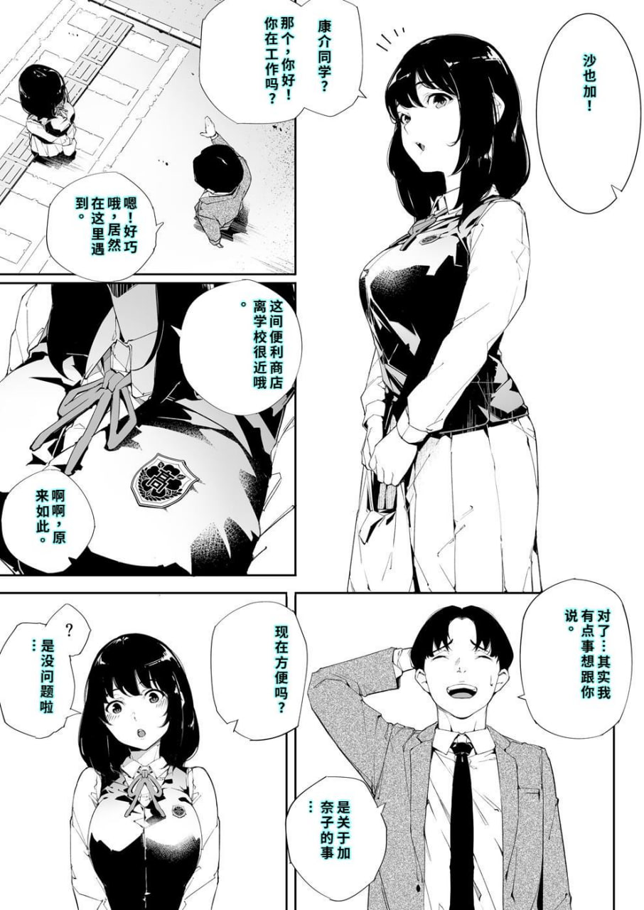 我是妻子是母亲也是一头母狗 第53页