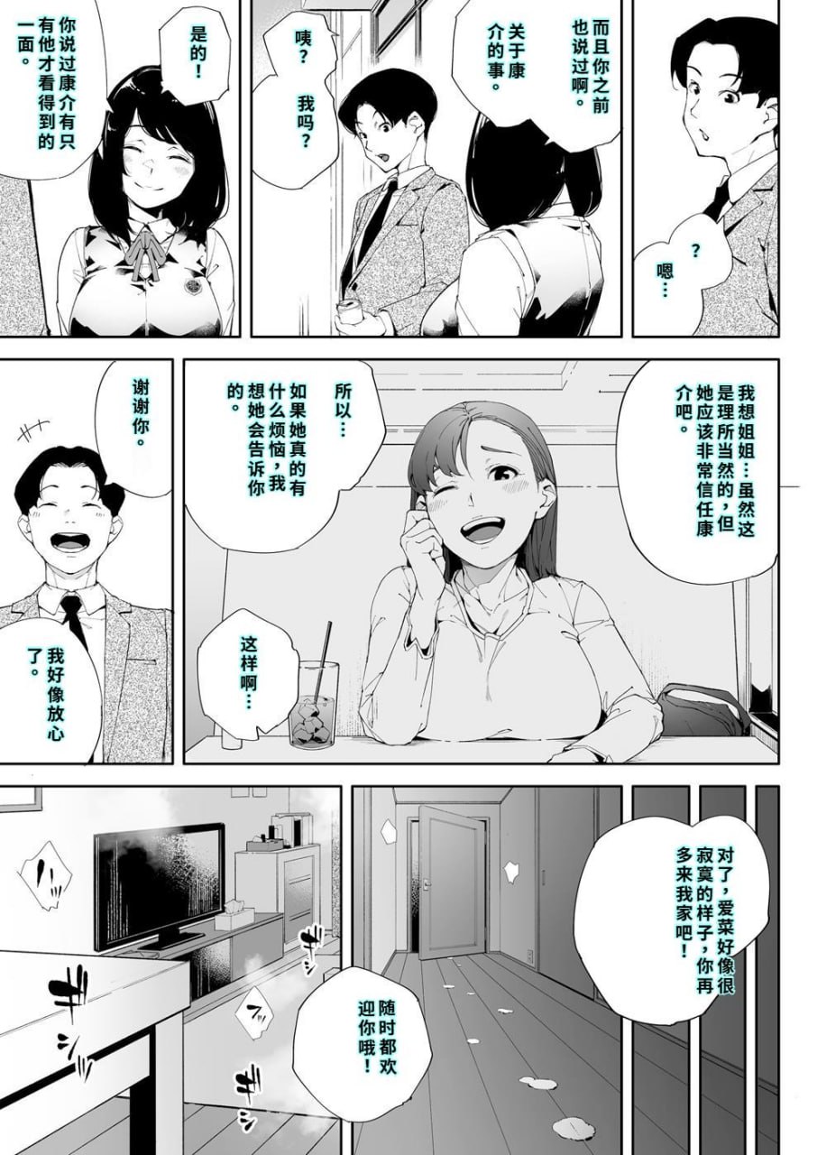 我是妻子是母亲也是一头母狗 第55页