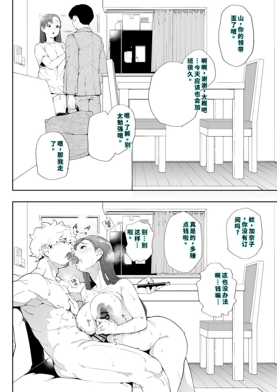 我是妻子是母亲也是一头母狗 第70页