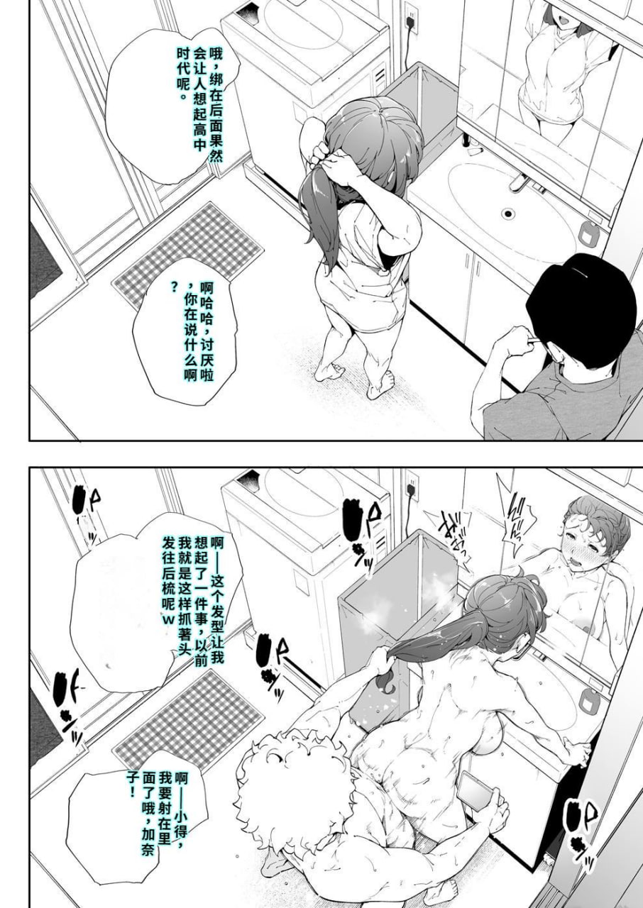 我是妻子是母亲也是一头母狗 第72页