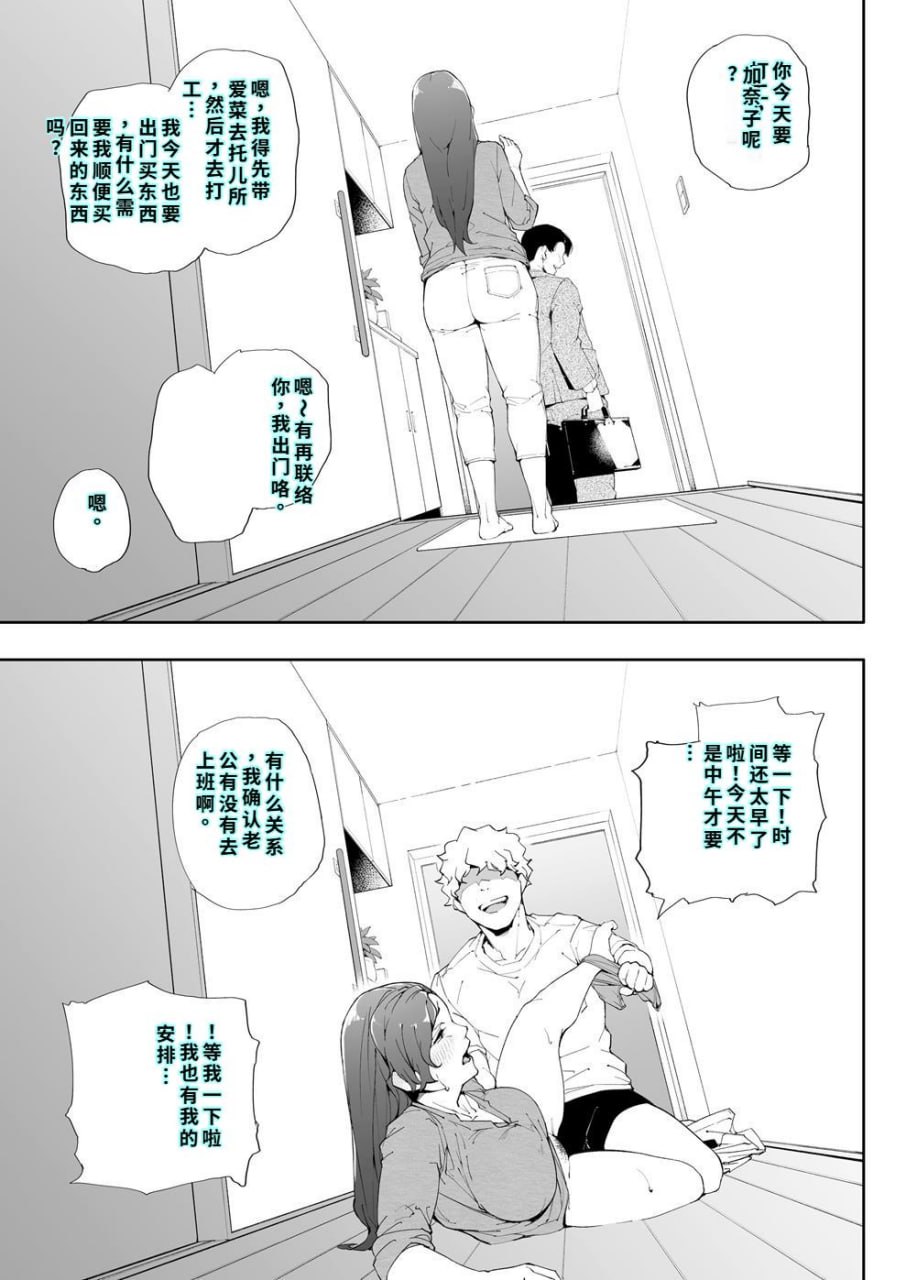 我是妻子是母亲也是一头母狗 第75页