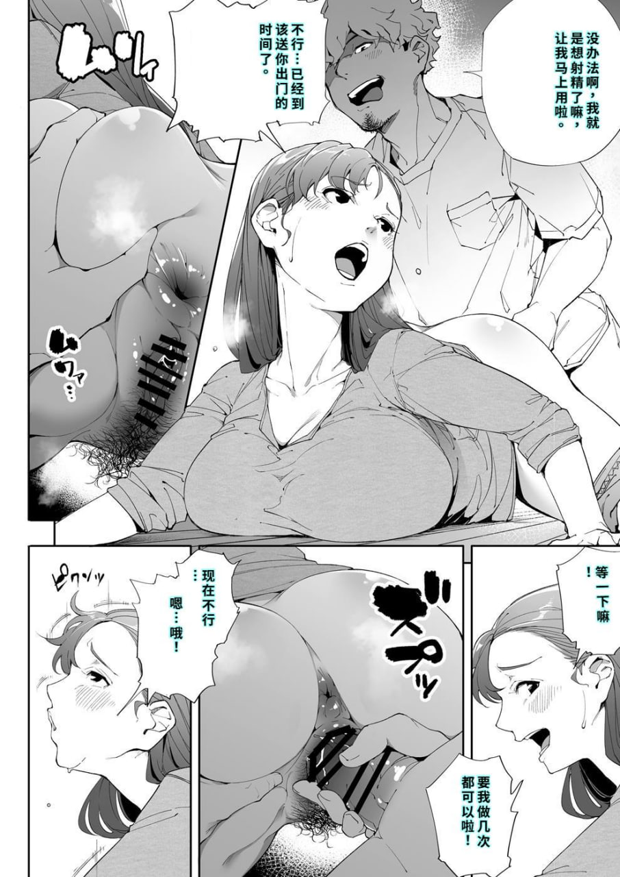 我是妻子是母亲也是一头母狗 第76页