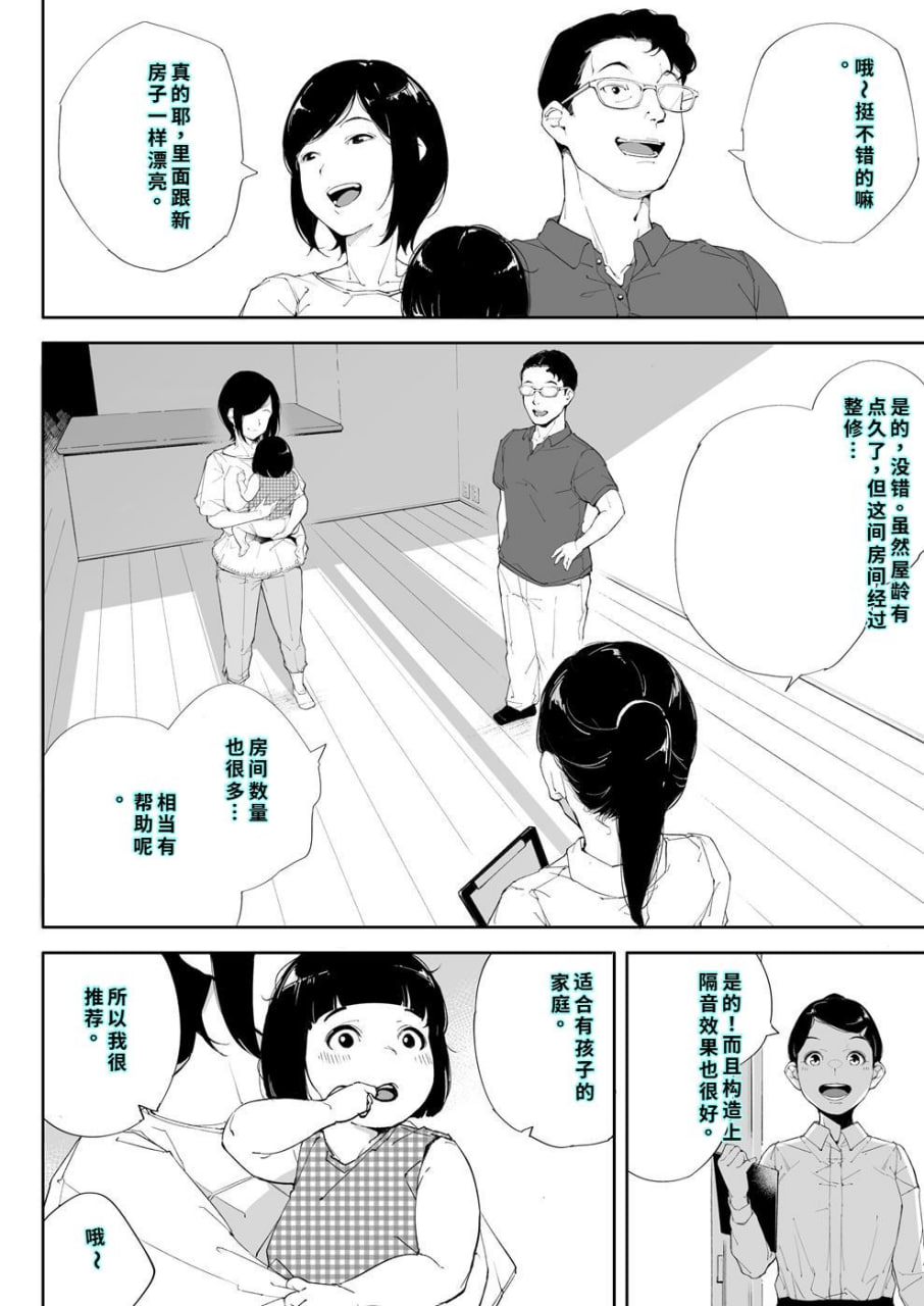我是妻子是母亲也是一头母狗 第78页