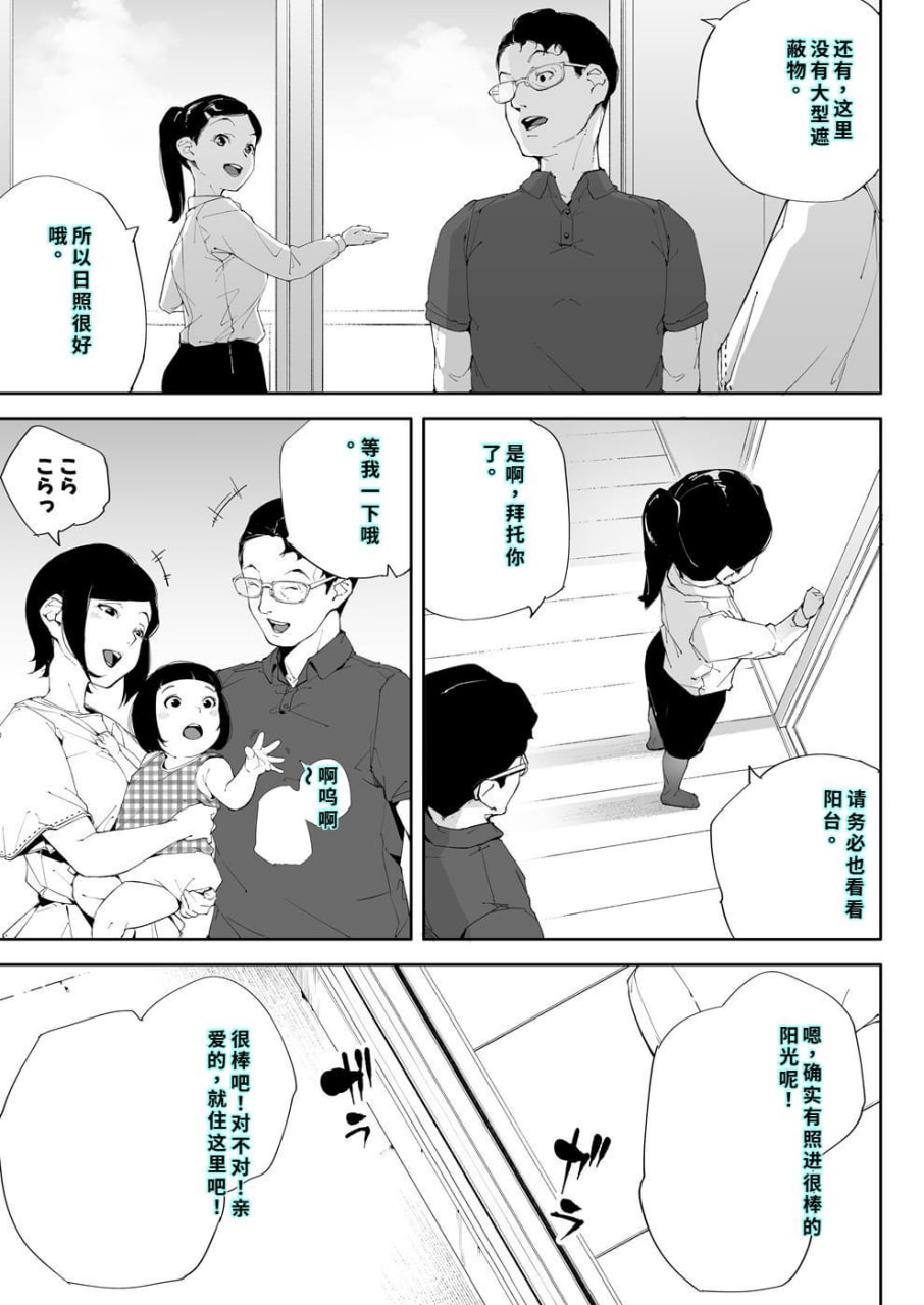 我是妻子是母亲也是一头母狗 第79页