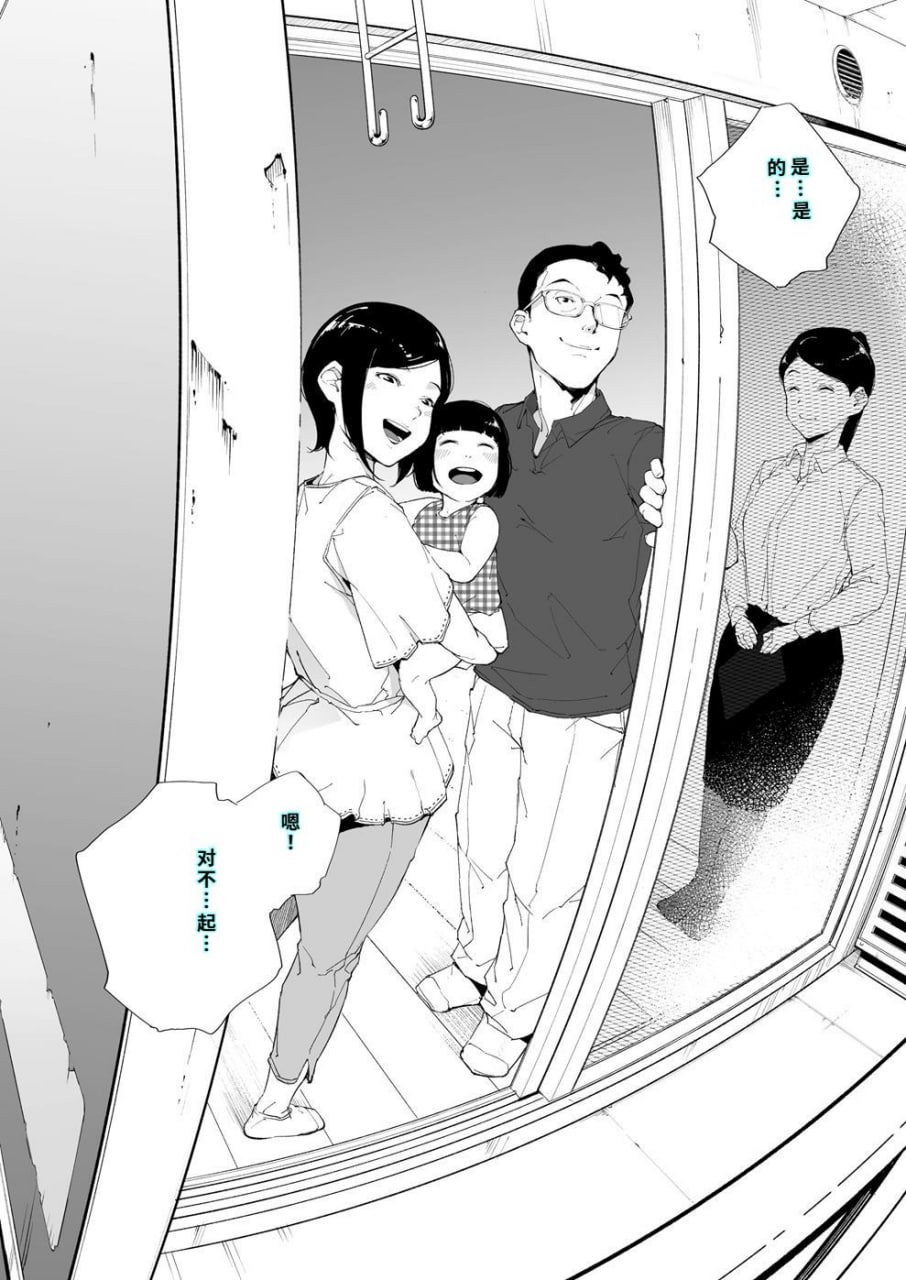 我是妻子是母亲也是一头母狗 第80页