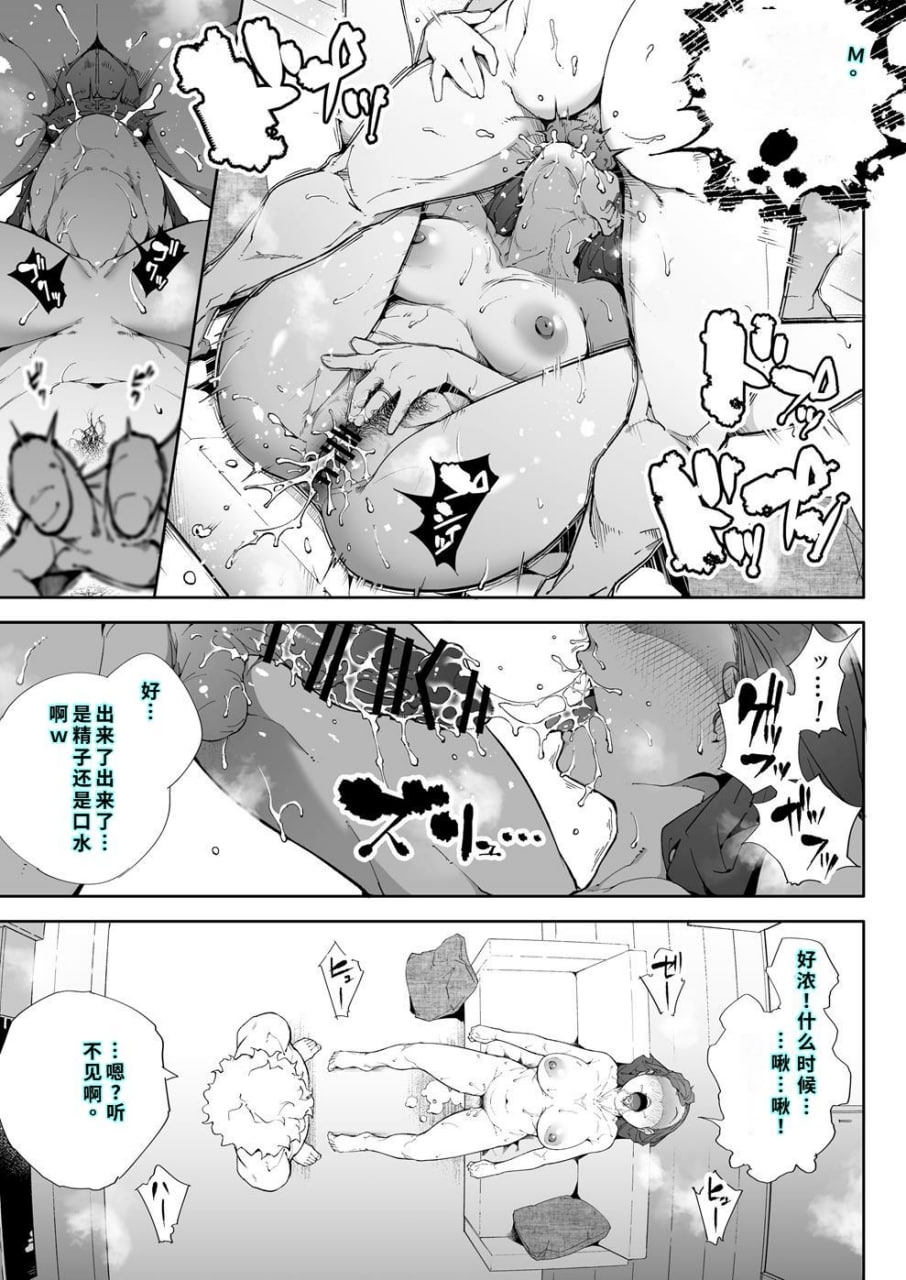 我是妻子是母亲也是一头母狗 第89页
