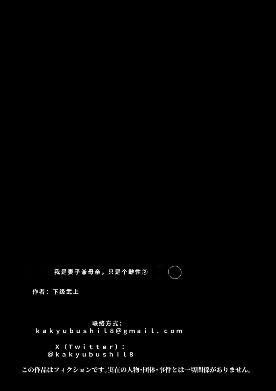 我是妻子是母亲也是一头母狗 第101页