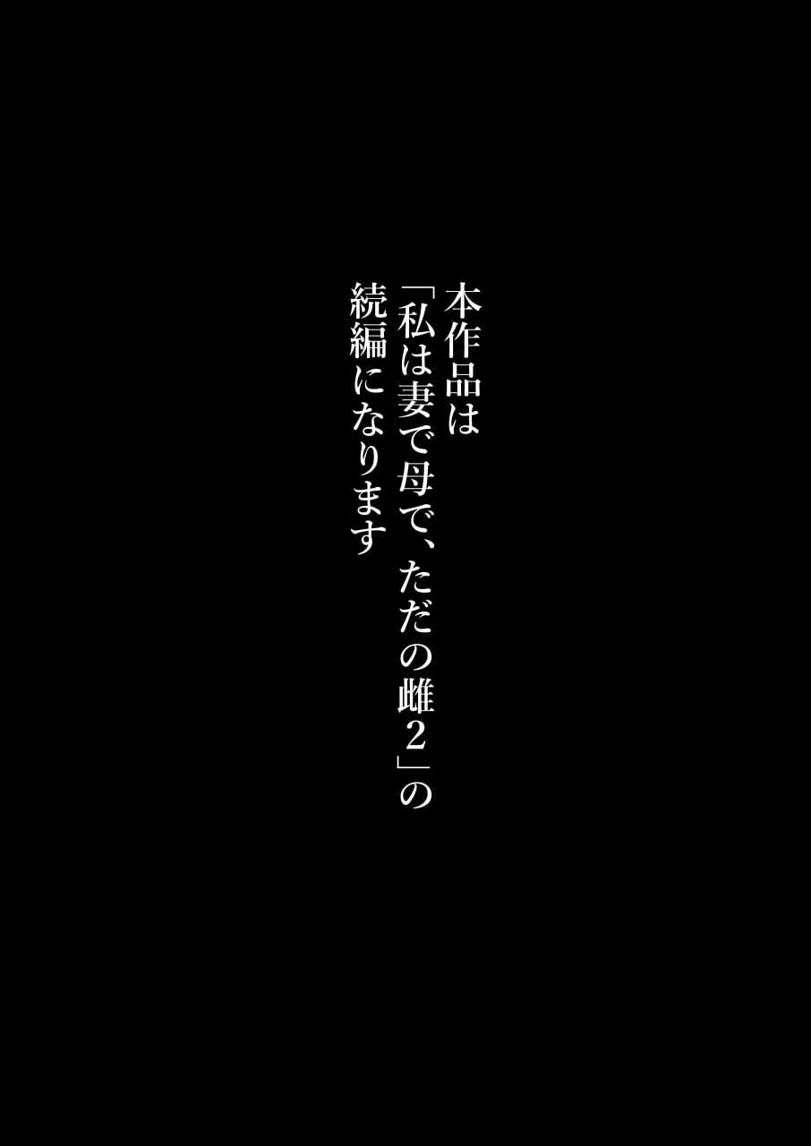 我是妻子是母亲也是一头母狗 第106页