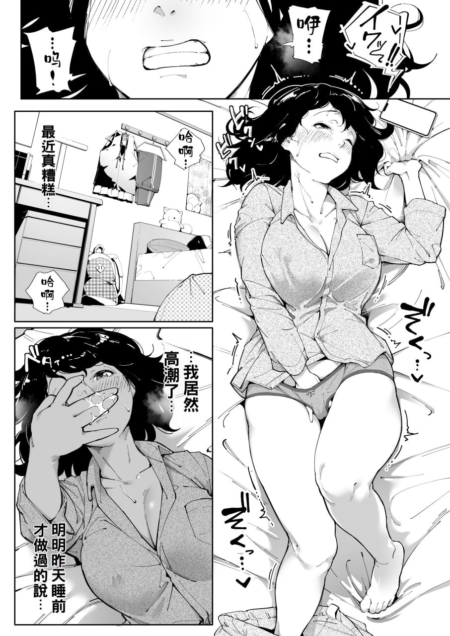 我是妻子是母亲也是一头母狗 第108页