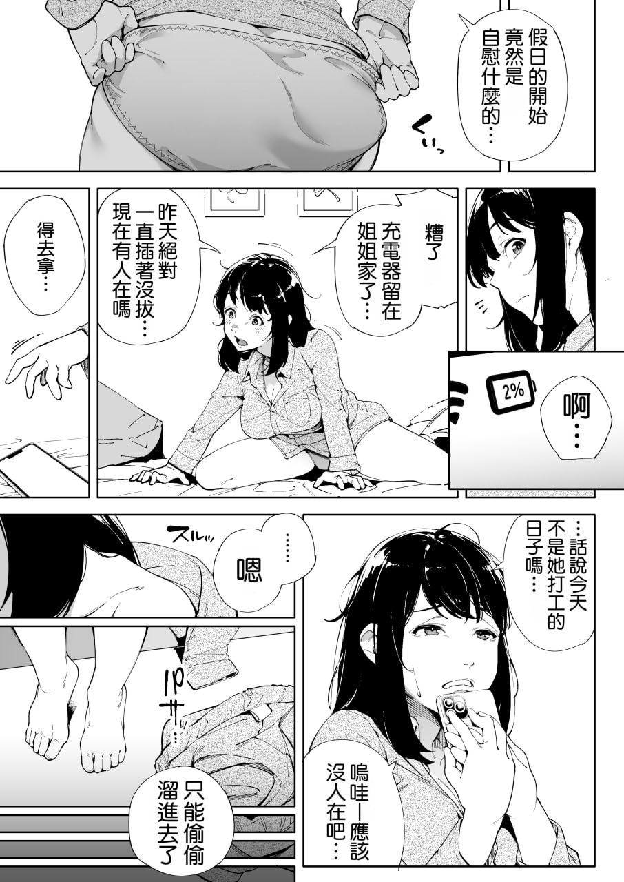 我是妻子是母亲也是一头母狗 第109页