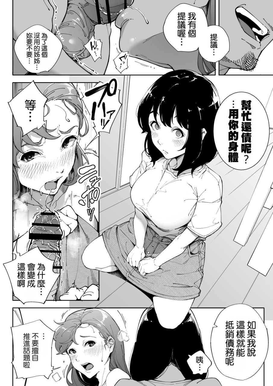 我是妻子是母亲也是一头母狗 第116页