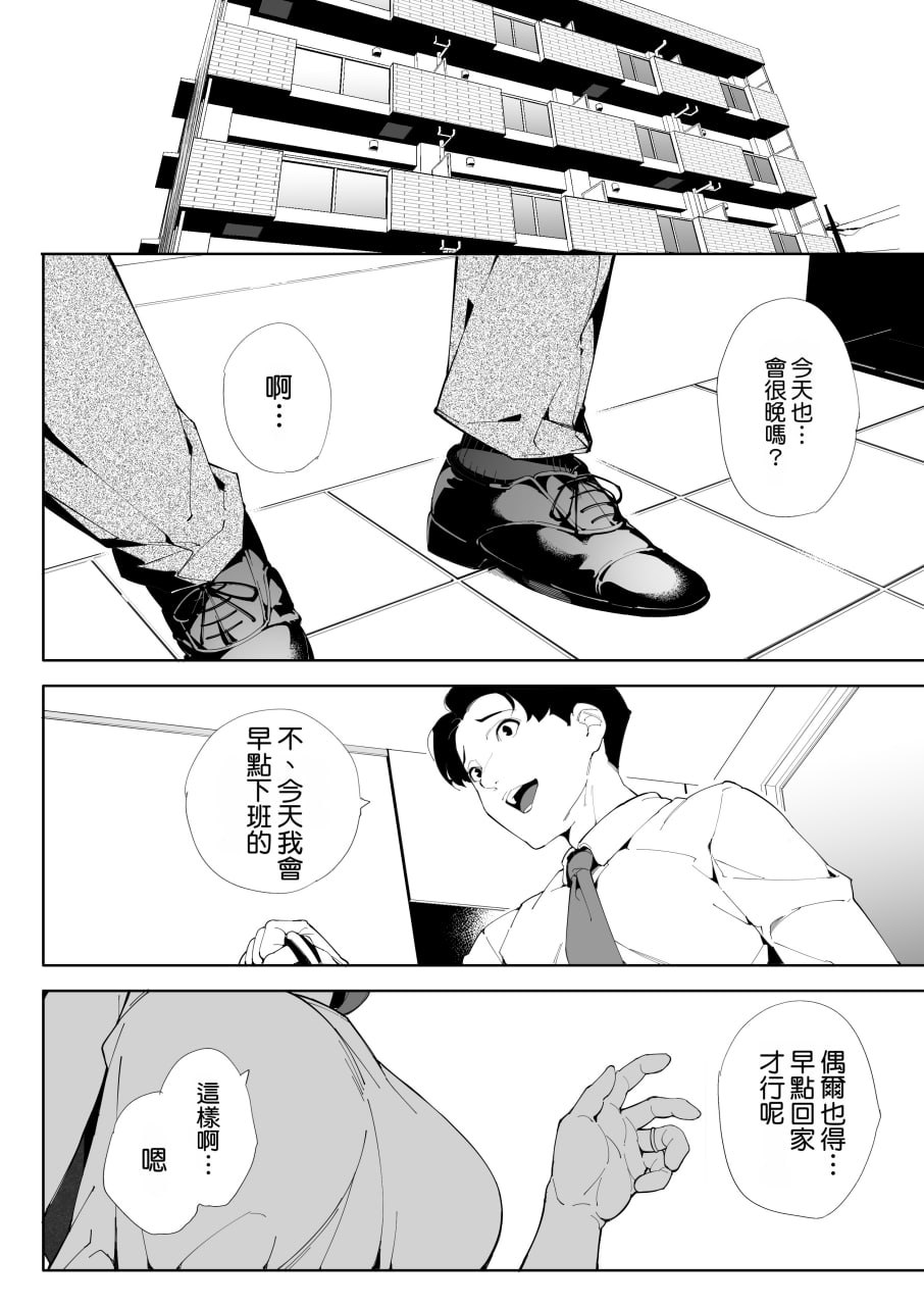 我是妻子是母亲也是一头母狗 第138页