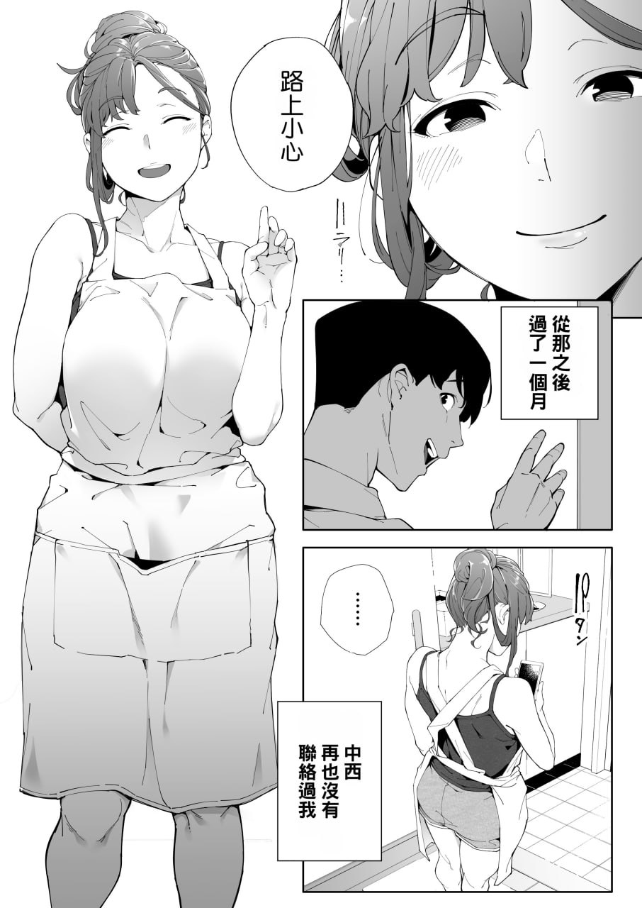 我是妻子是母亲也是一头母狗 第139页