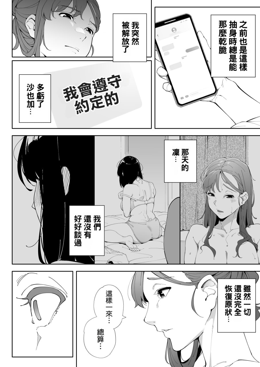 我是妻子是母亲也是一头母狗 第140页