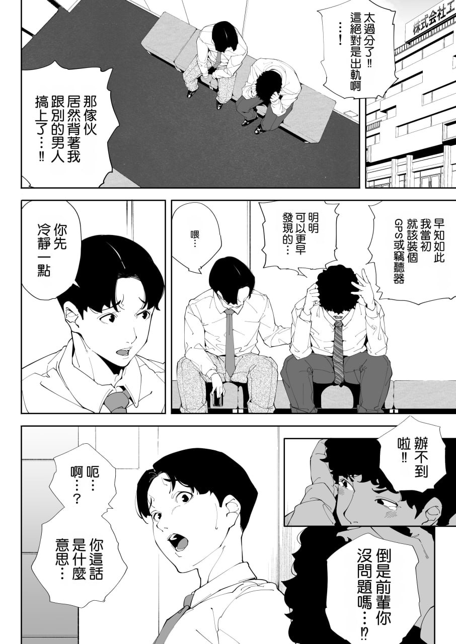 我是妻子是母亲也是一头母狗 第142页