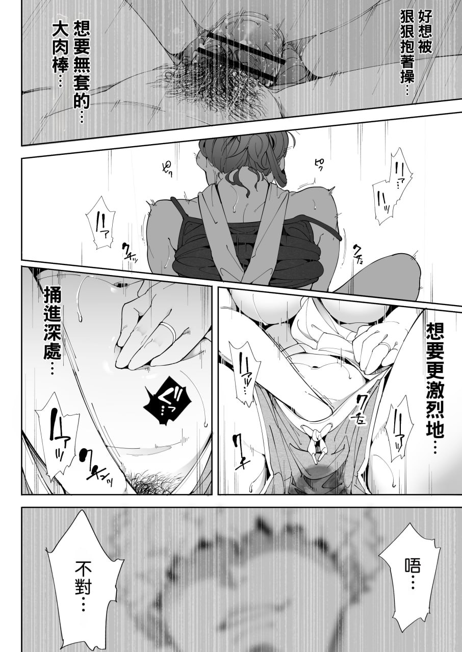 我是妻子是母亲也是一头母狗 第146页