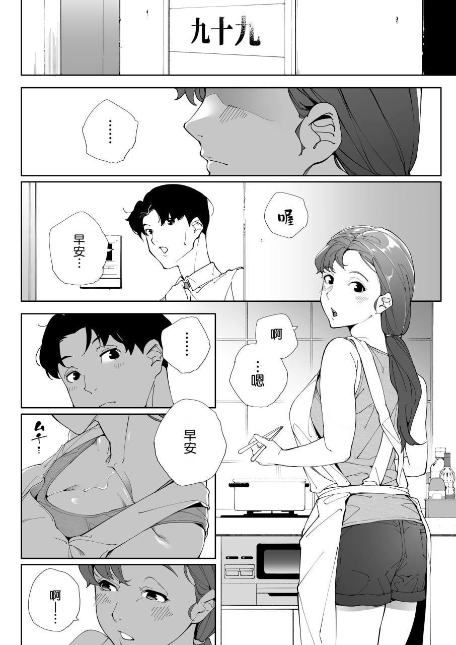 我是妻子是母亲也是一头母狗 第148页