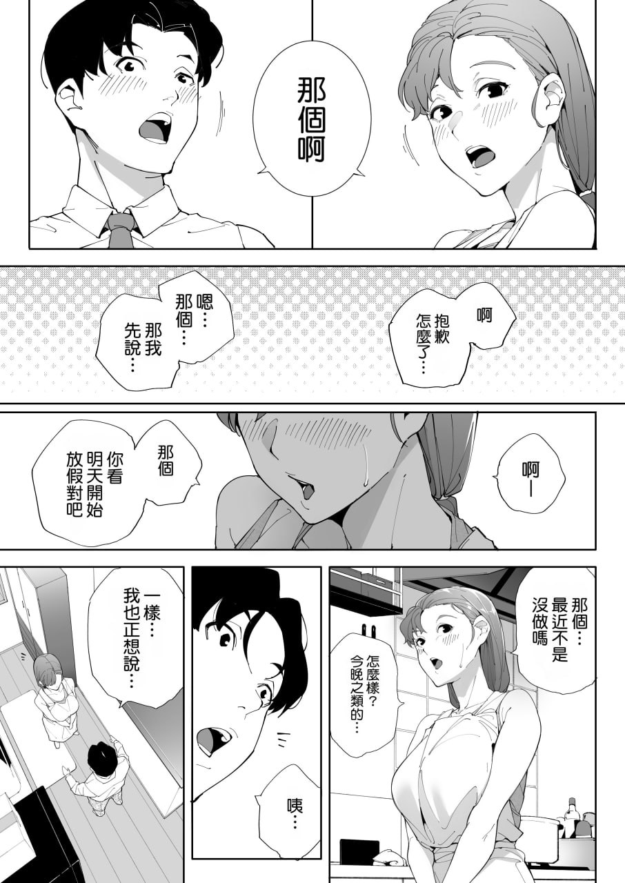 我是妻子是母亲也是一头母狗 第149页