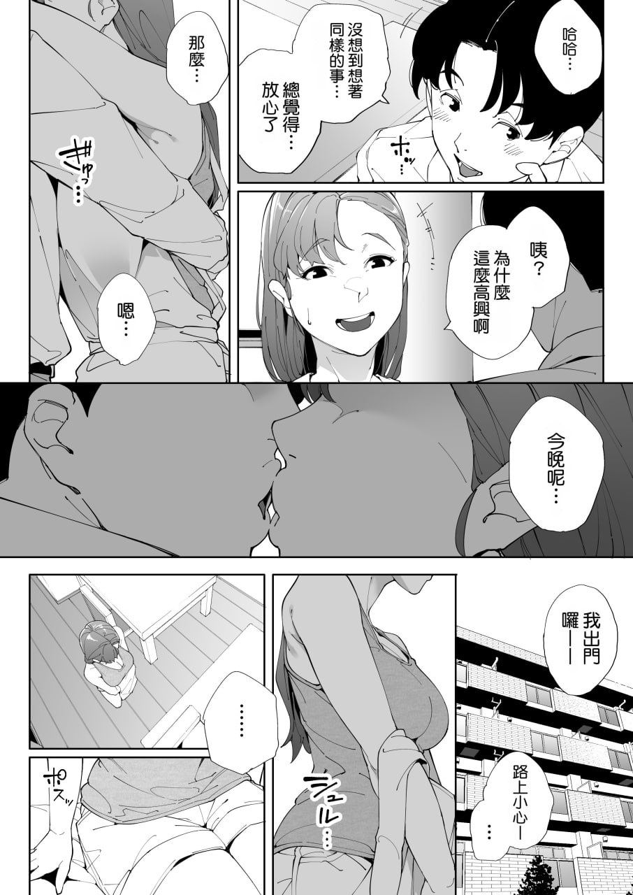 我是妻子是母亲也是一头母狗 第150页