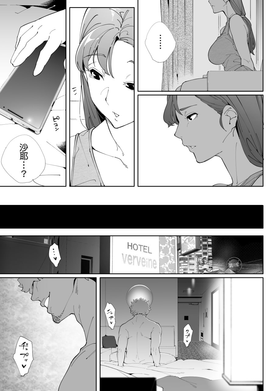 我是妻子是母亲也是一头母狗 第151页
