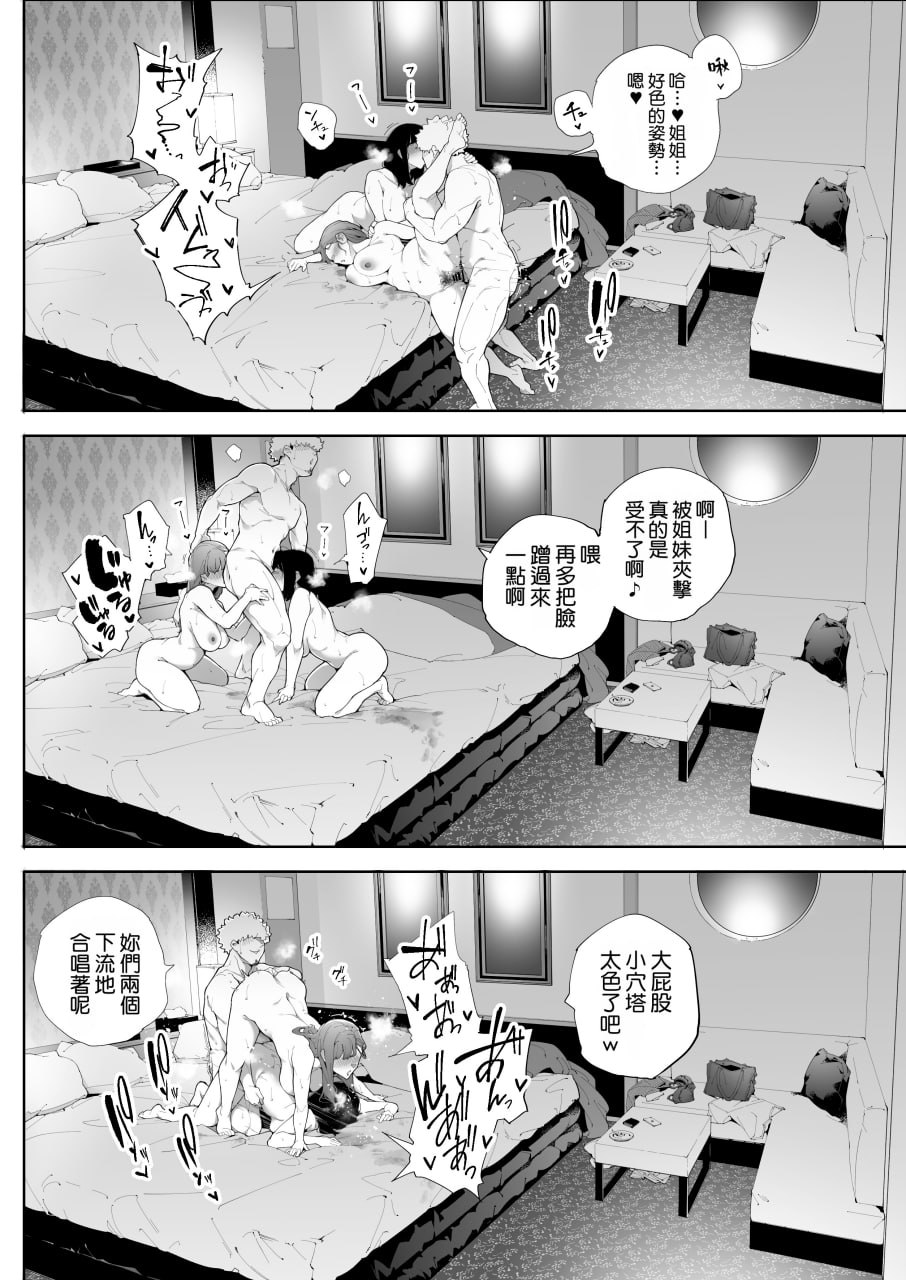 我是妻子是母亲也是一头母狗 第168页