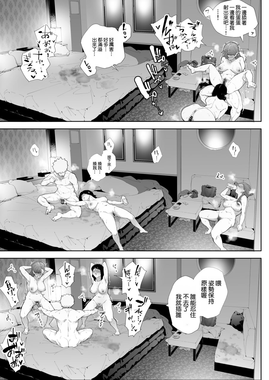 我是妻子是母亲也是一头母狗 第169页