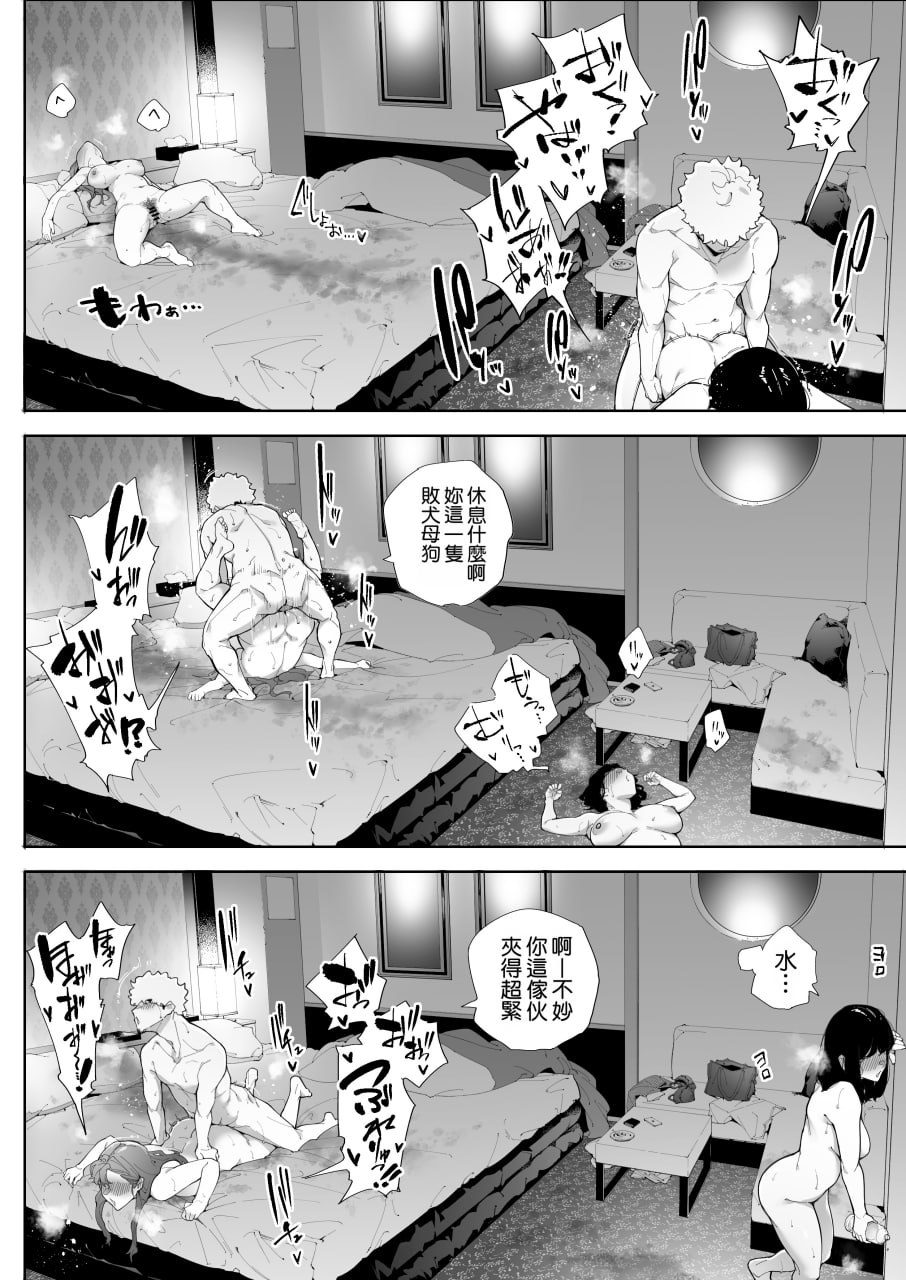我是妻子是母亲也是一头母狗 第170页