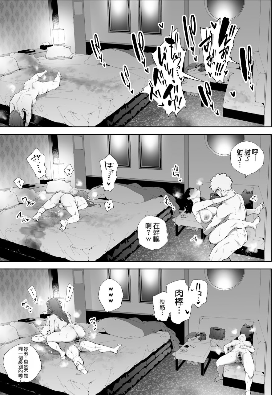 我是妻子是母亲也是一头母狗 第171页