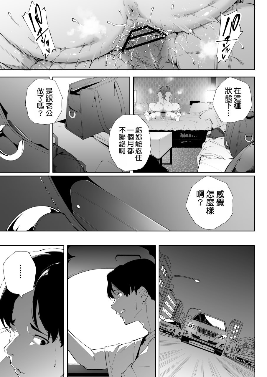 我是妻子是母亲也是一头母狗 第173页