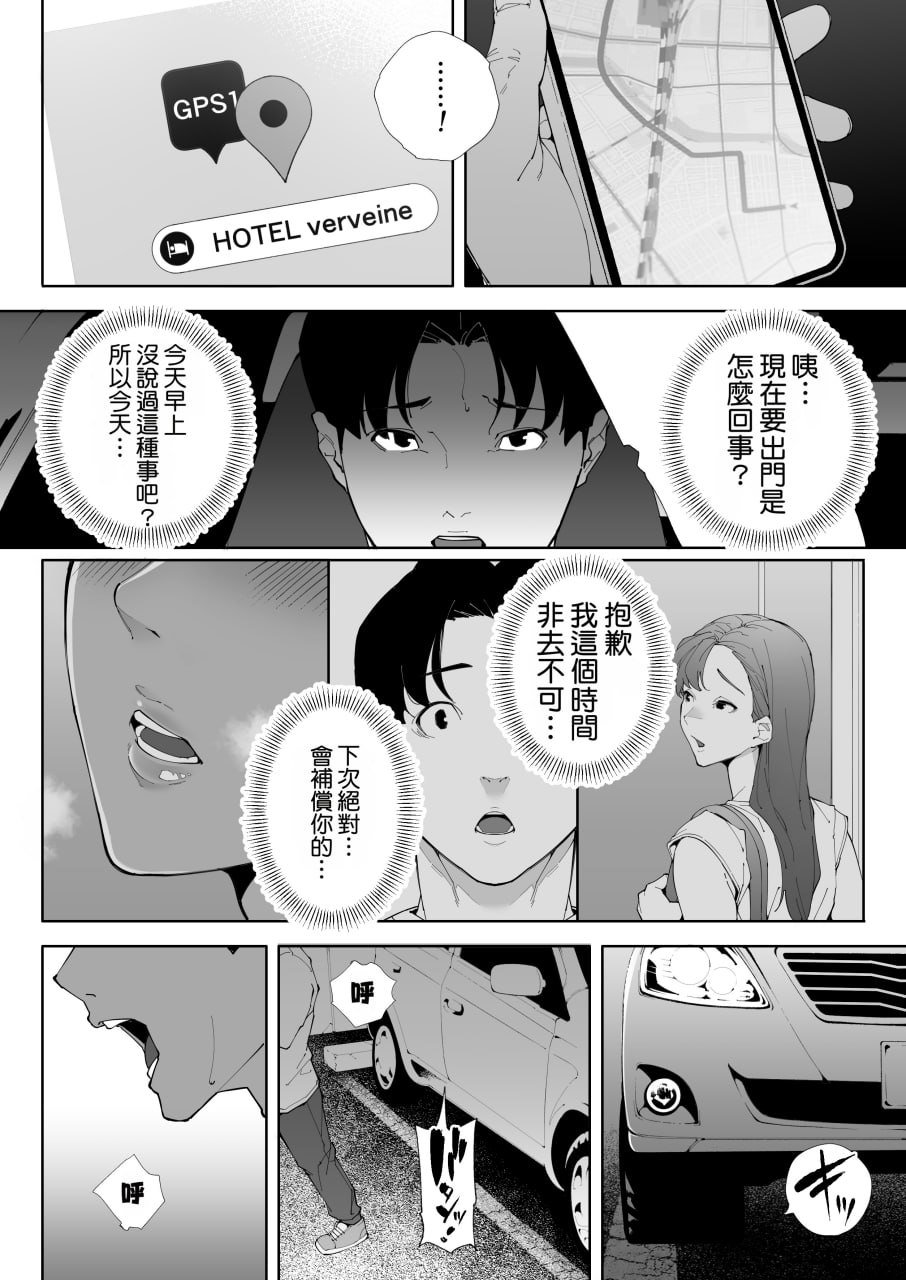 我是妻子是母亲也是一头母狗 第174页