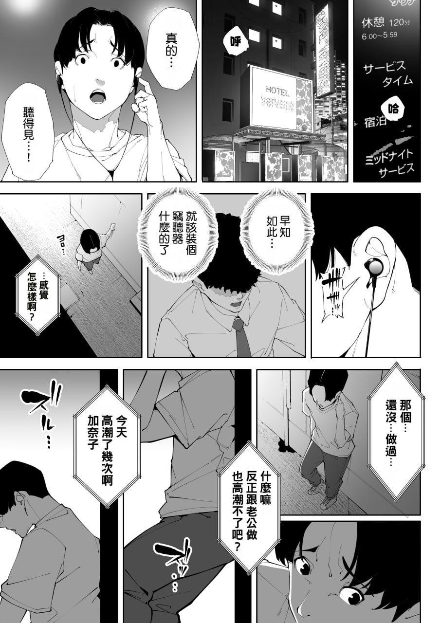 我是妻子是母亲也是一头母狗 第175页