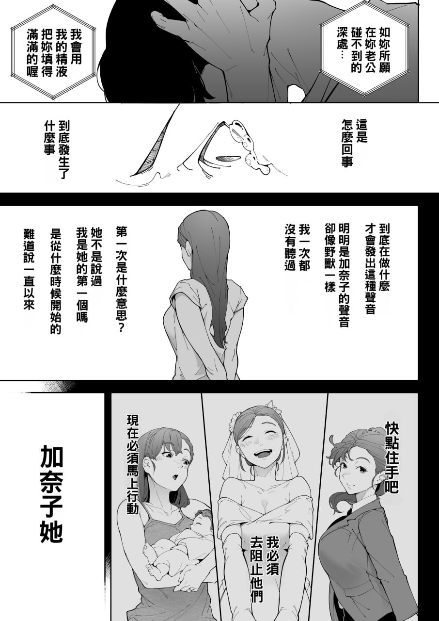 我是妻子是母亲也是一头母狗 第183页