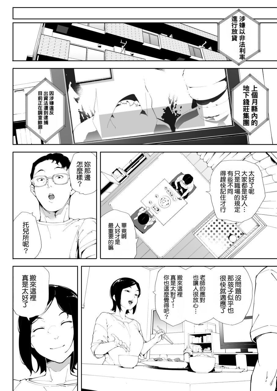 我是妻子是母亲也是一头母狗 第190页