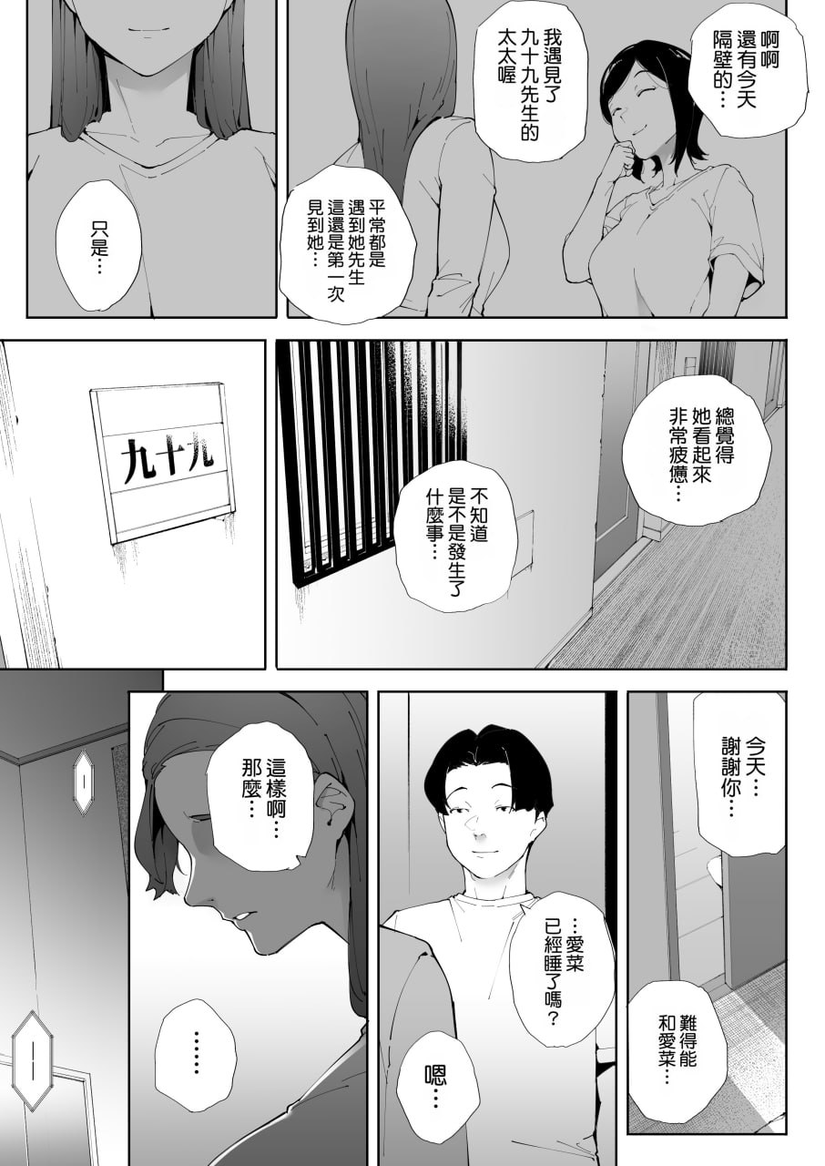 我是妻子是母亲也是一头母狗 第191页
