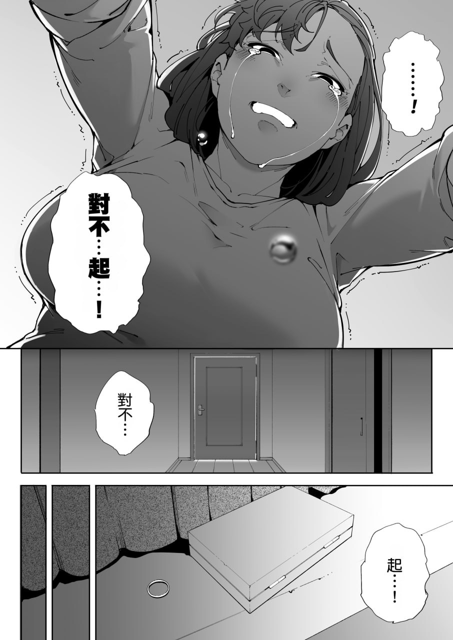 我是妻子是母亲也是一头母狗 第194页