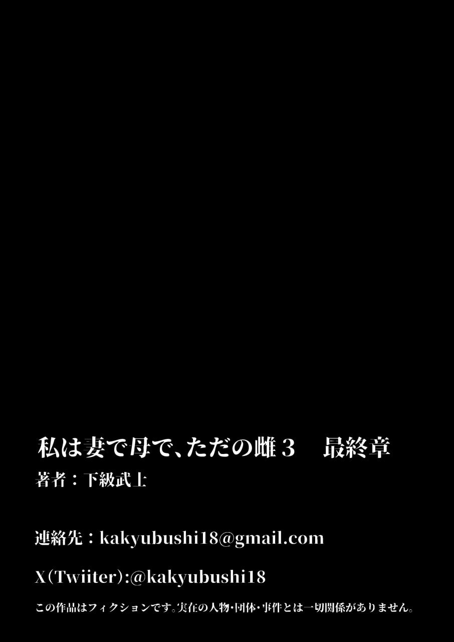 我是妻子是母亲也是一头母狗 第195页