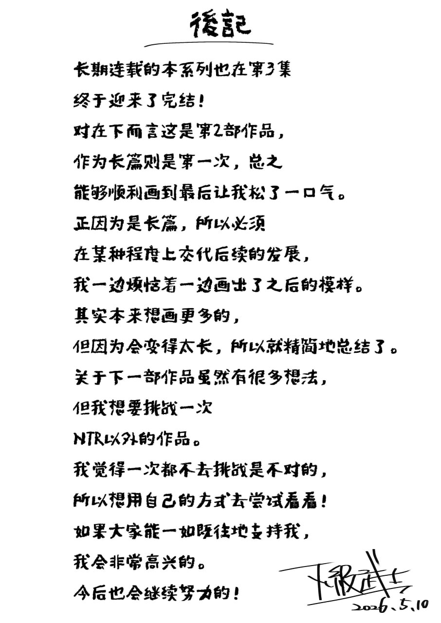 我是妻子是母亲也是一头母狗 第196页