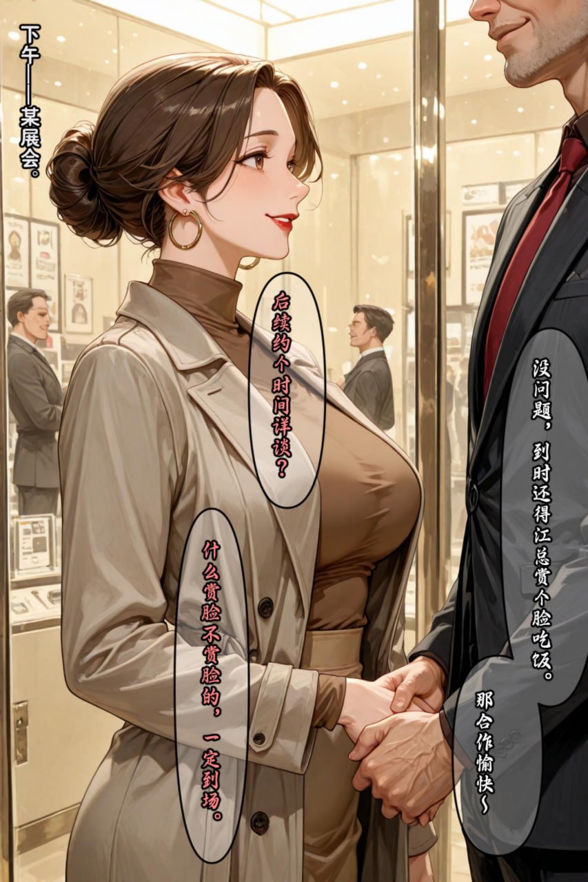 老婆的怪癖3 第40页