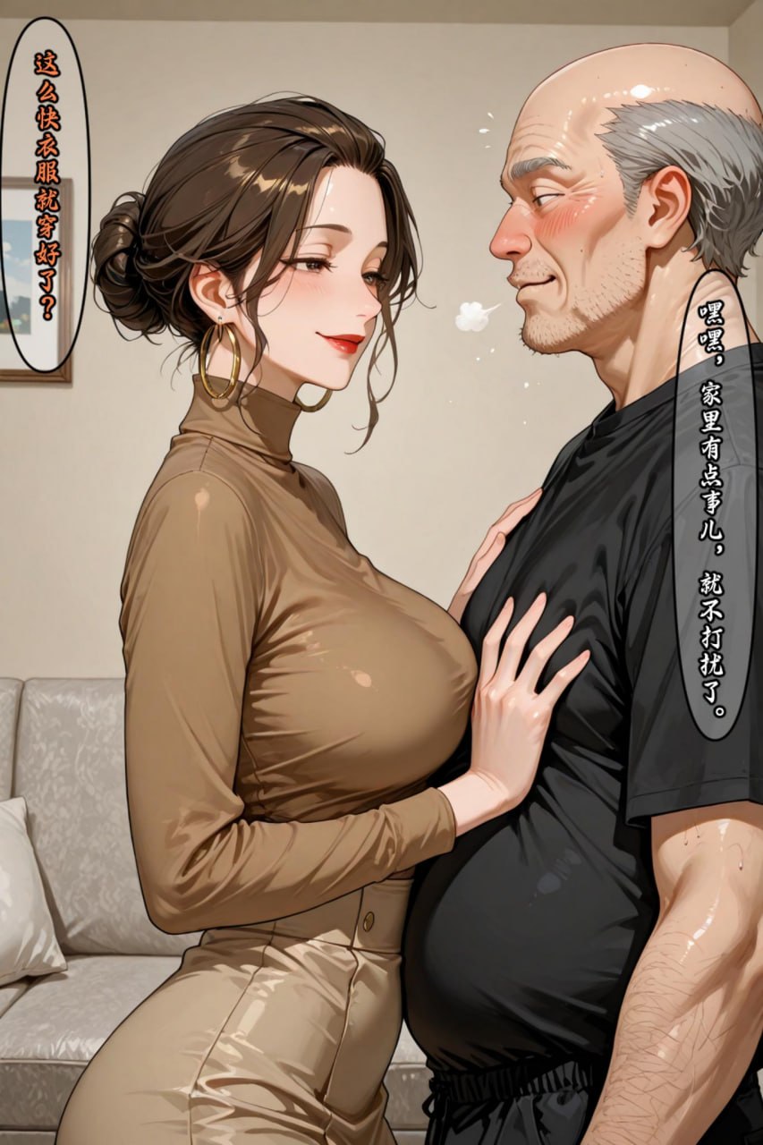 老婆的怪癖3 第66页
