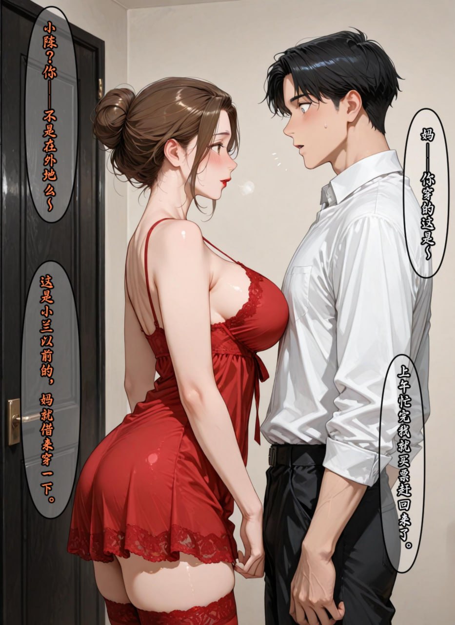 老婆的怪癖3 第147页