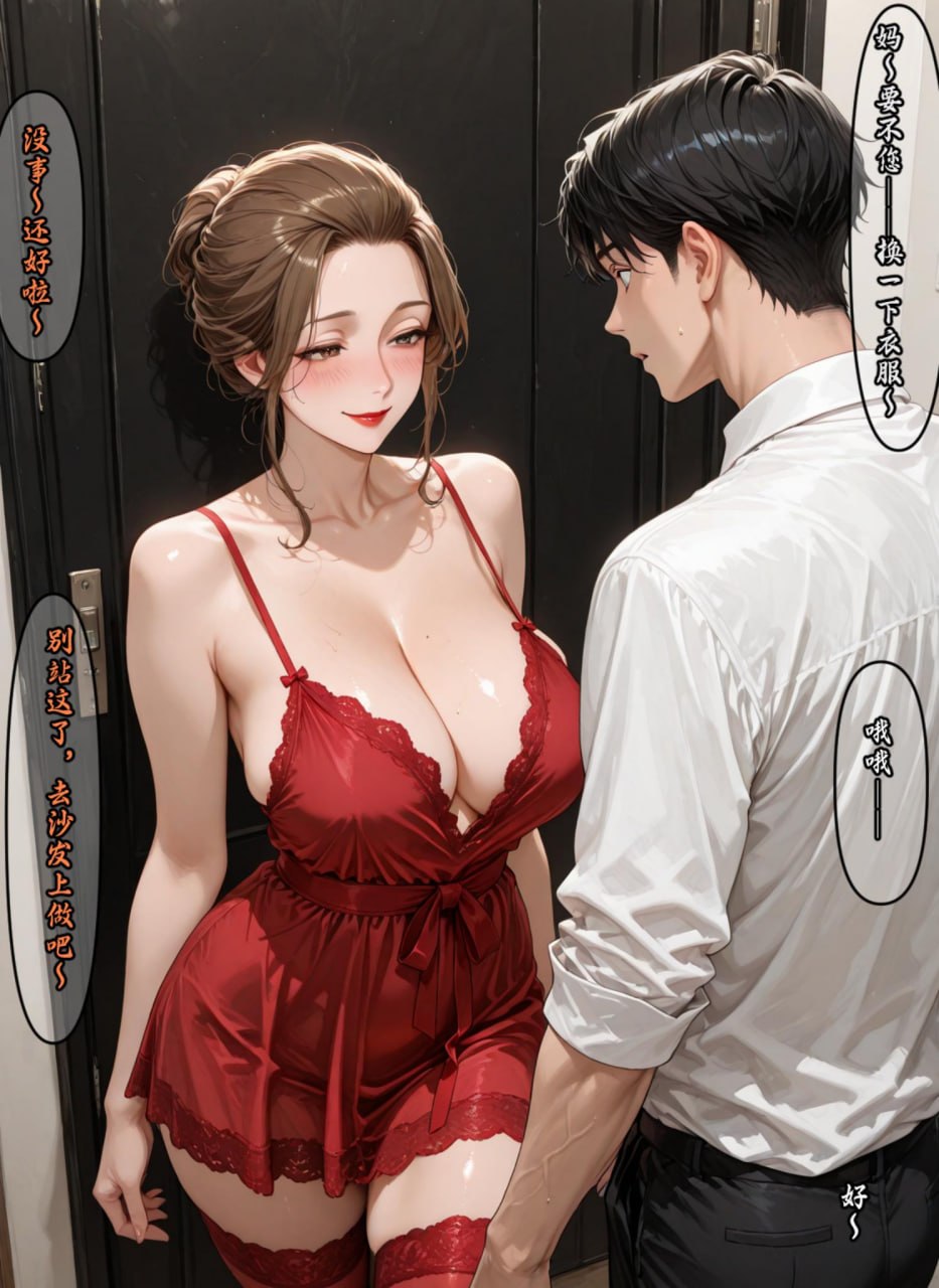 老婆的怪癖3 第148页