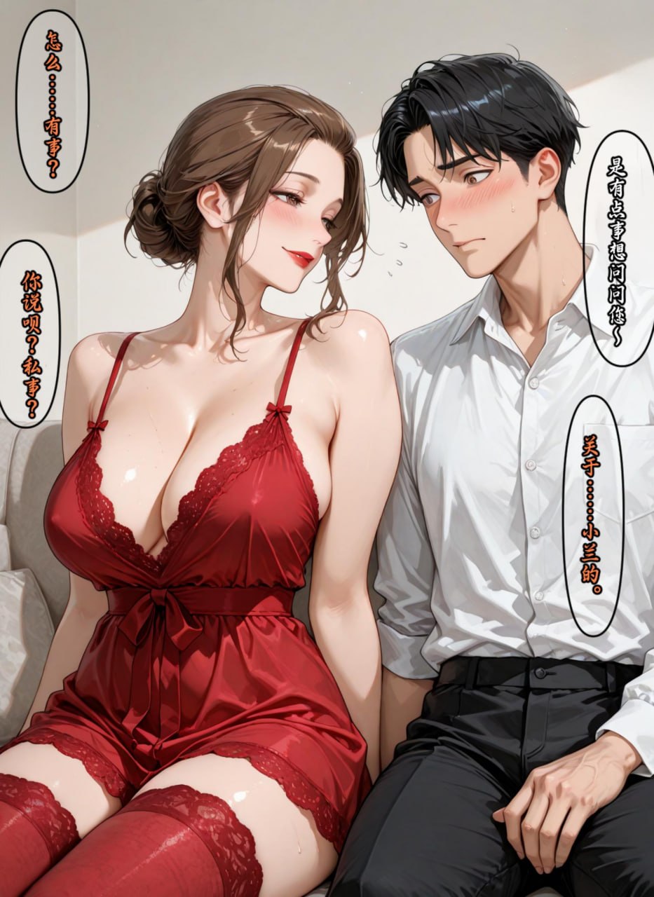 老婆的怪癖3 第150页