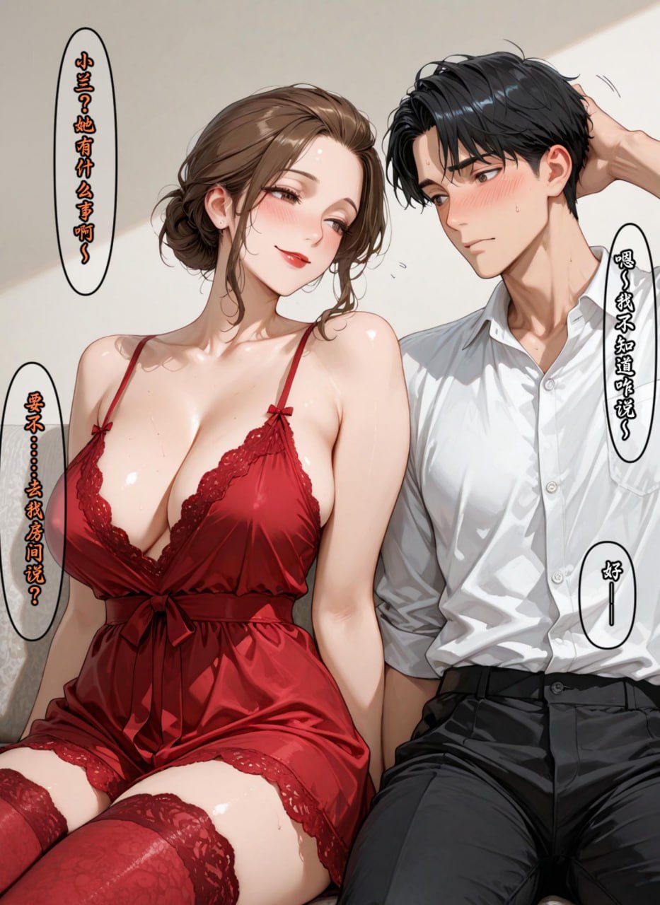 老婆的怪癖3 第151页