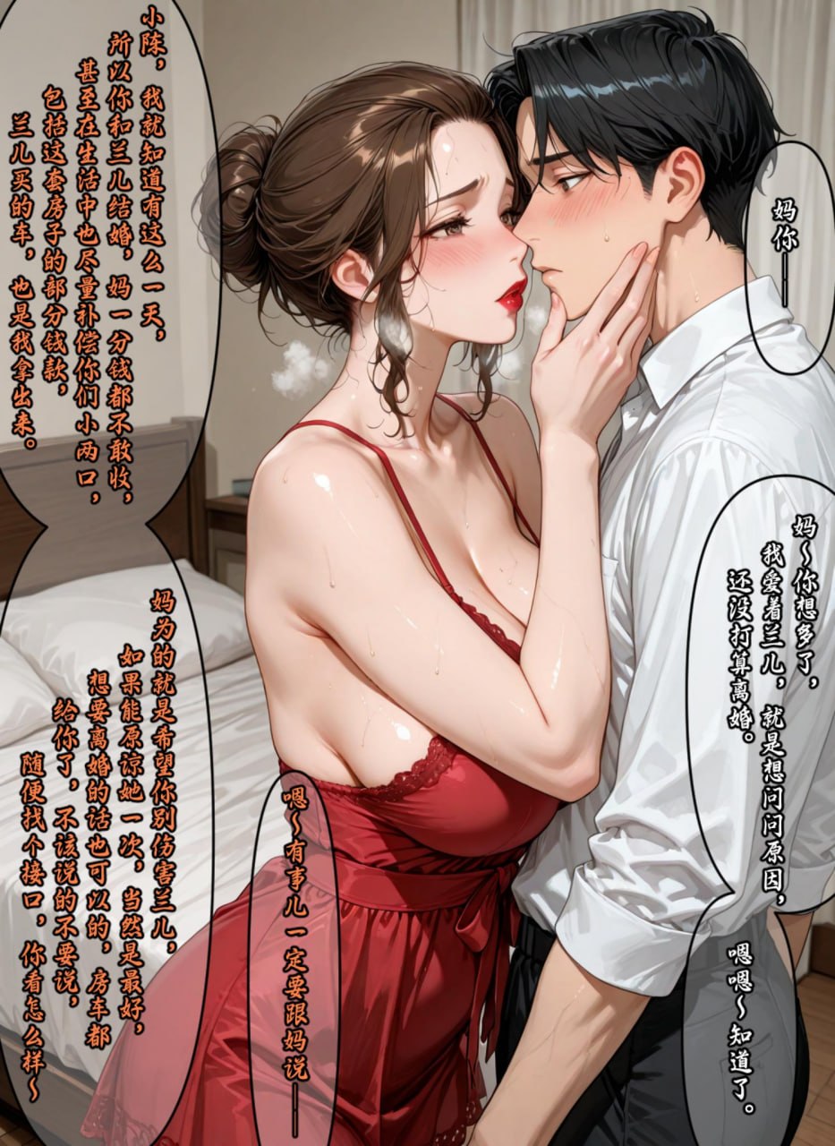 老婆的怪癖3 第176页