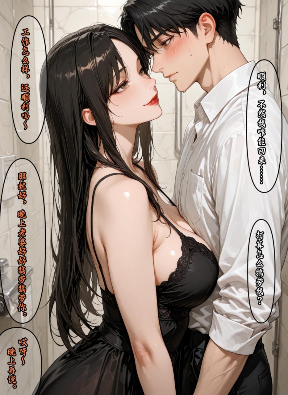 老婆的怪癖3 第180页