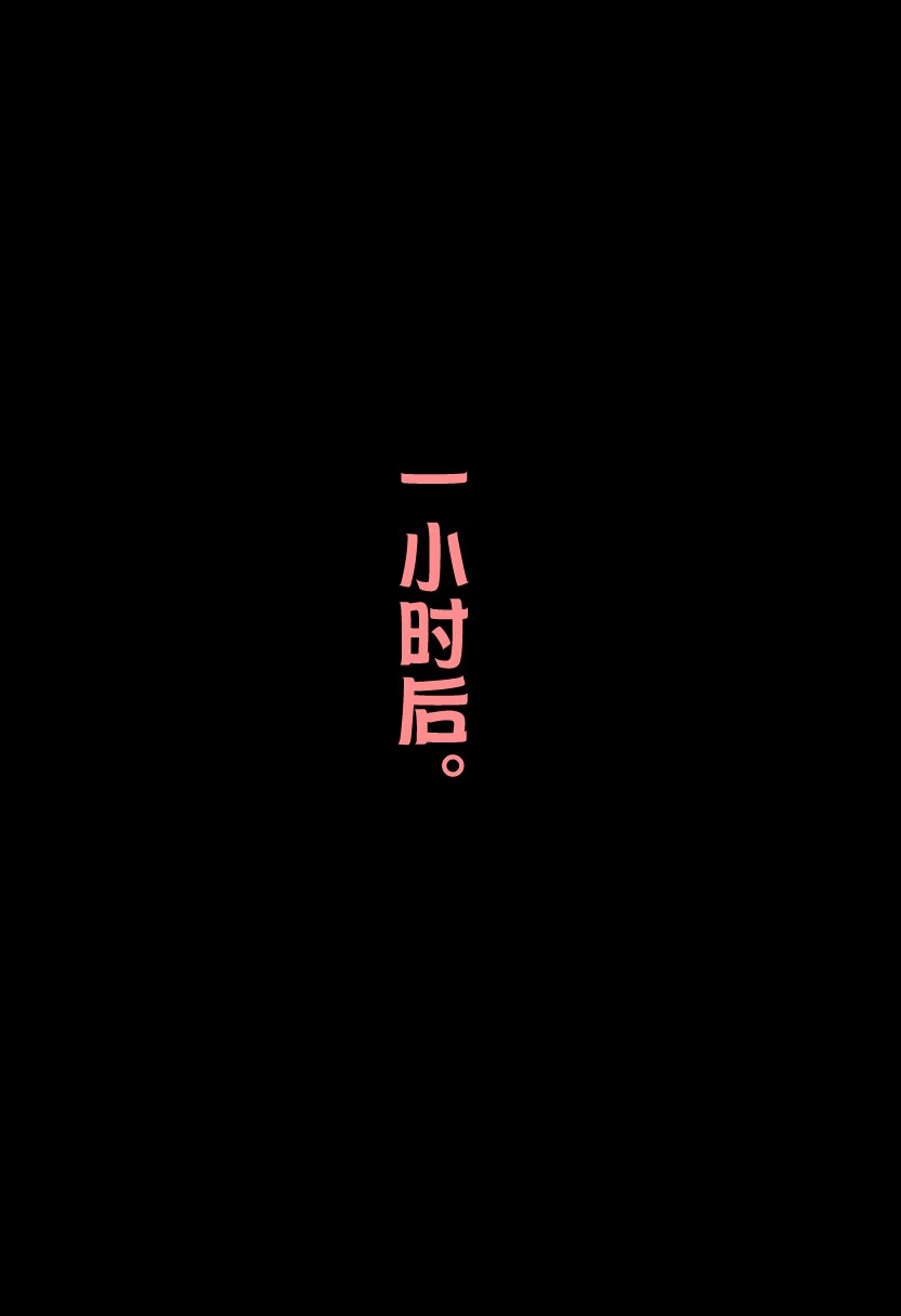 废弃的医院 第50页