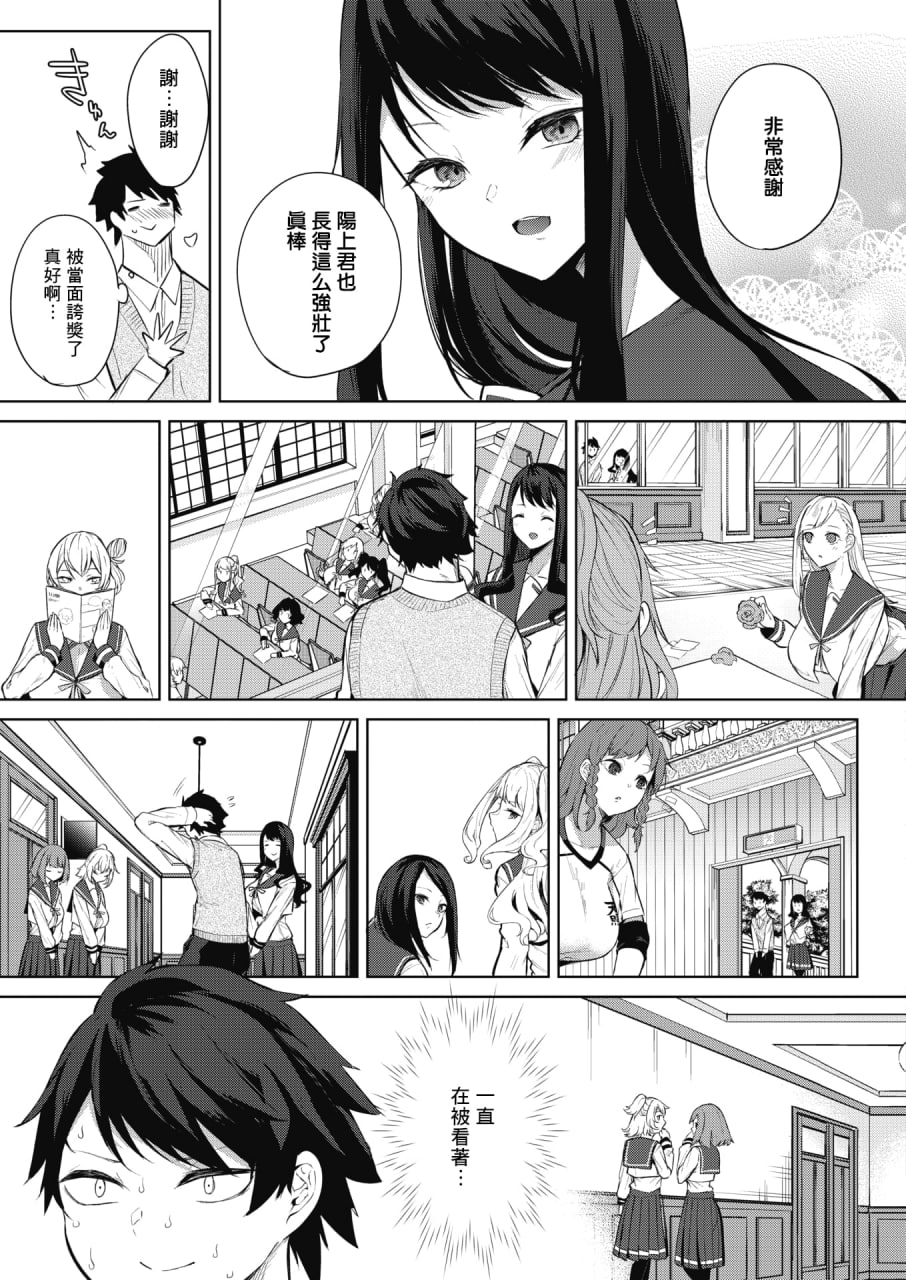 天照女学院文化祭 第7页