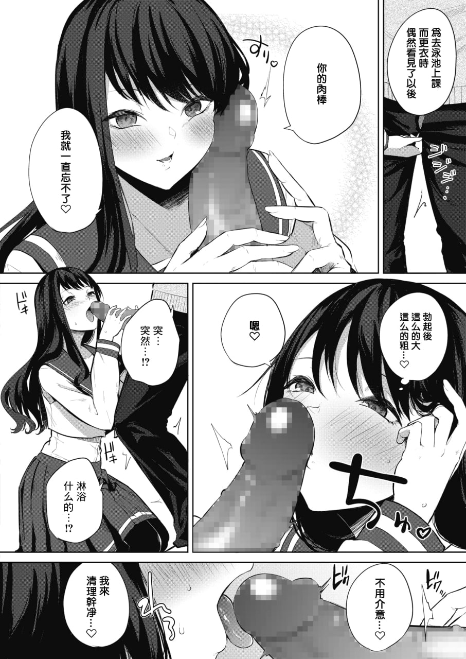 天照女学院文化祭 第10页